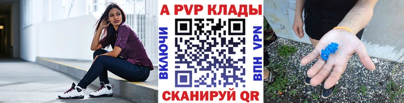 A PVP Crystall Купить Таруса
