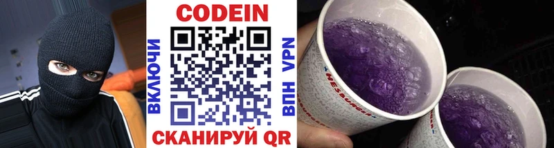 Купить закладки  Таруса  Кодеин Purple Drank 