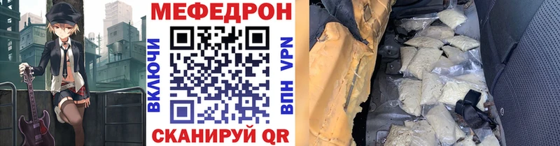 Меф мяу мяу  Таруса 