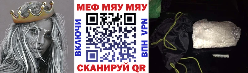 Мефедрон кристаллы Таруса